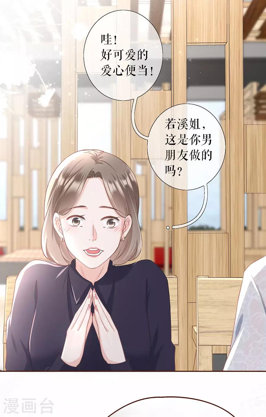 第13话 耍心机的小狼狗-第14话