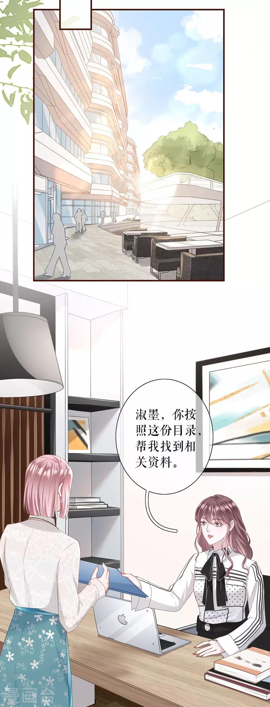 第13话 耍心机的小狼狗-第14话
