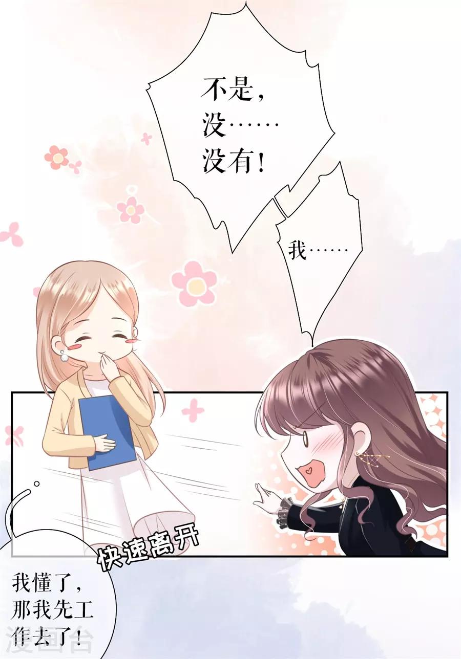 第15话 怦然心动-第16话