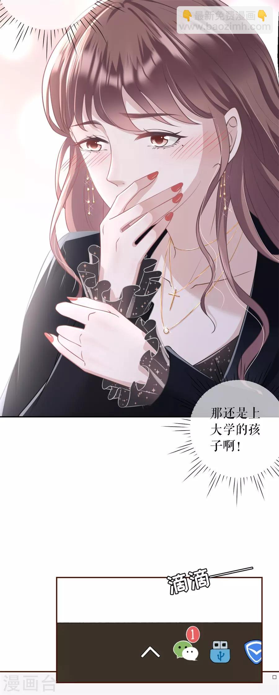 第15话 怦然心动-第16话