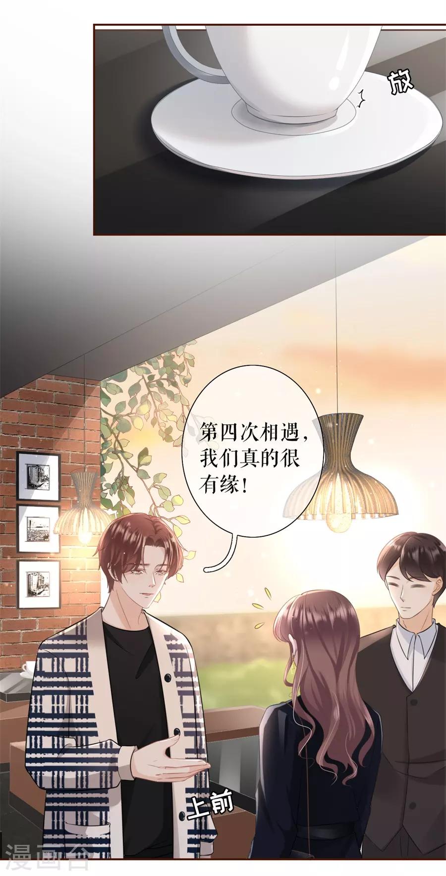 第15话 怦然心动-第16话