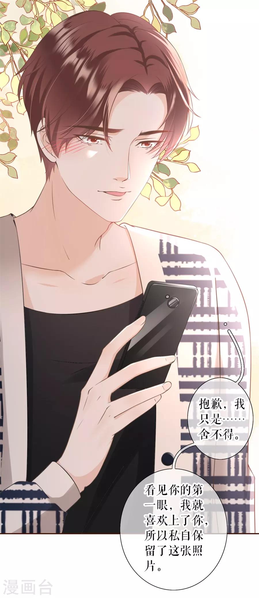 第15话 怦然心动-第16话