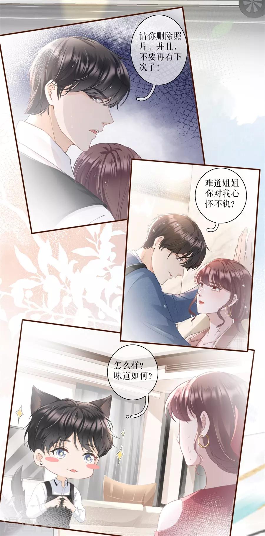 第15话 怦然心动-第16话