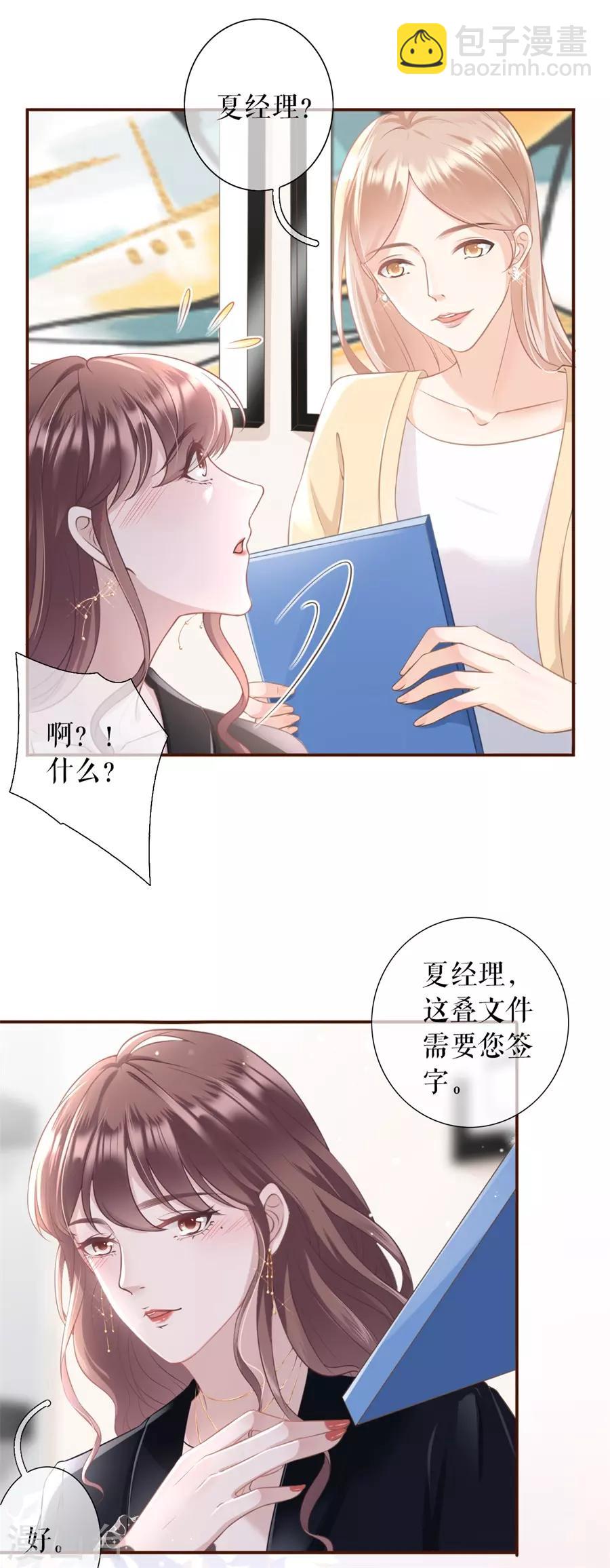 第15话 怦然心动-第16话