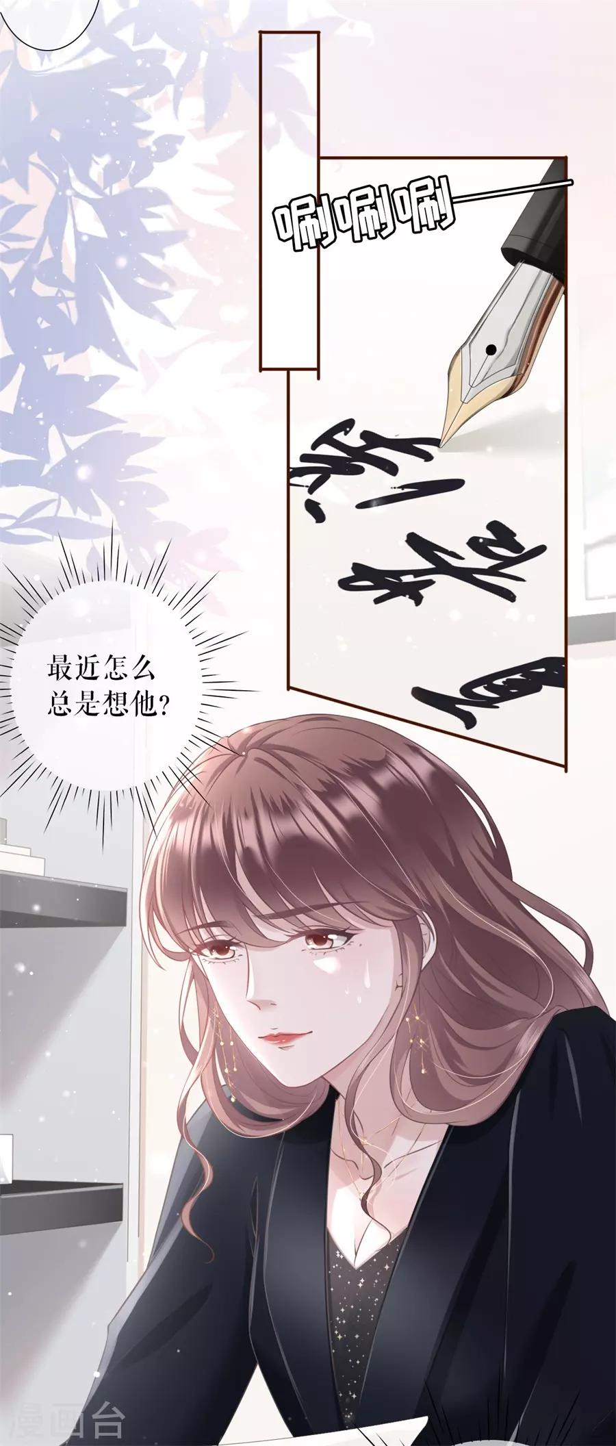 第15话 怦然心动-第16话