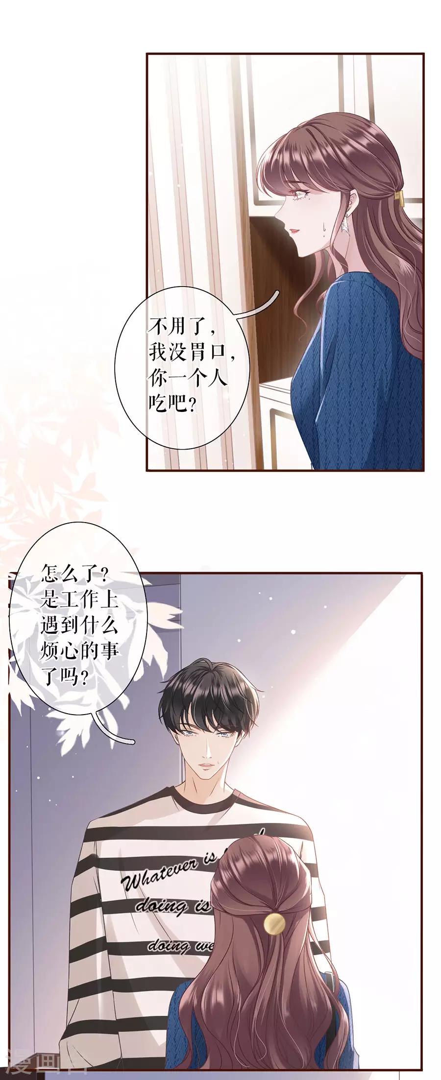 第19话 匿名举报-第20话