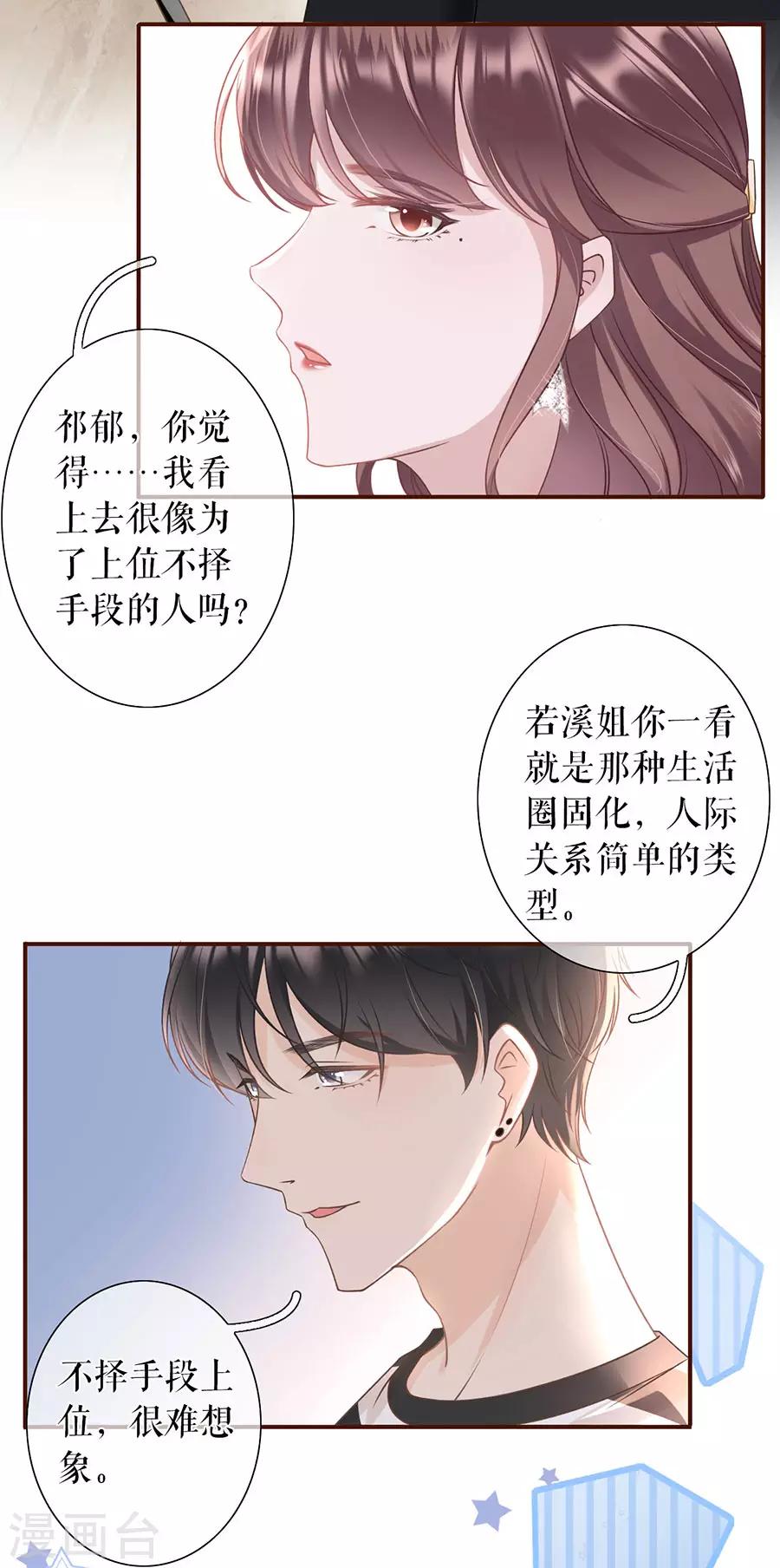第19话 匿名举报-第20话