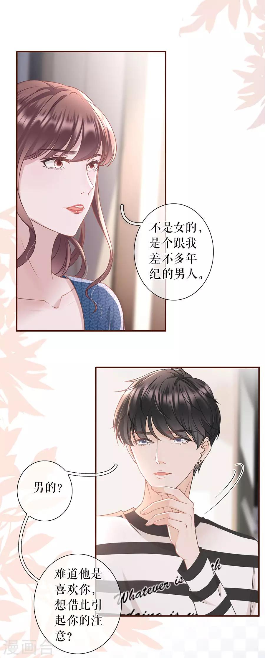 第19话 匿名举报-第20话
