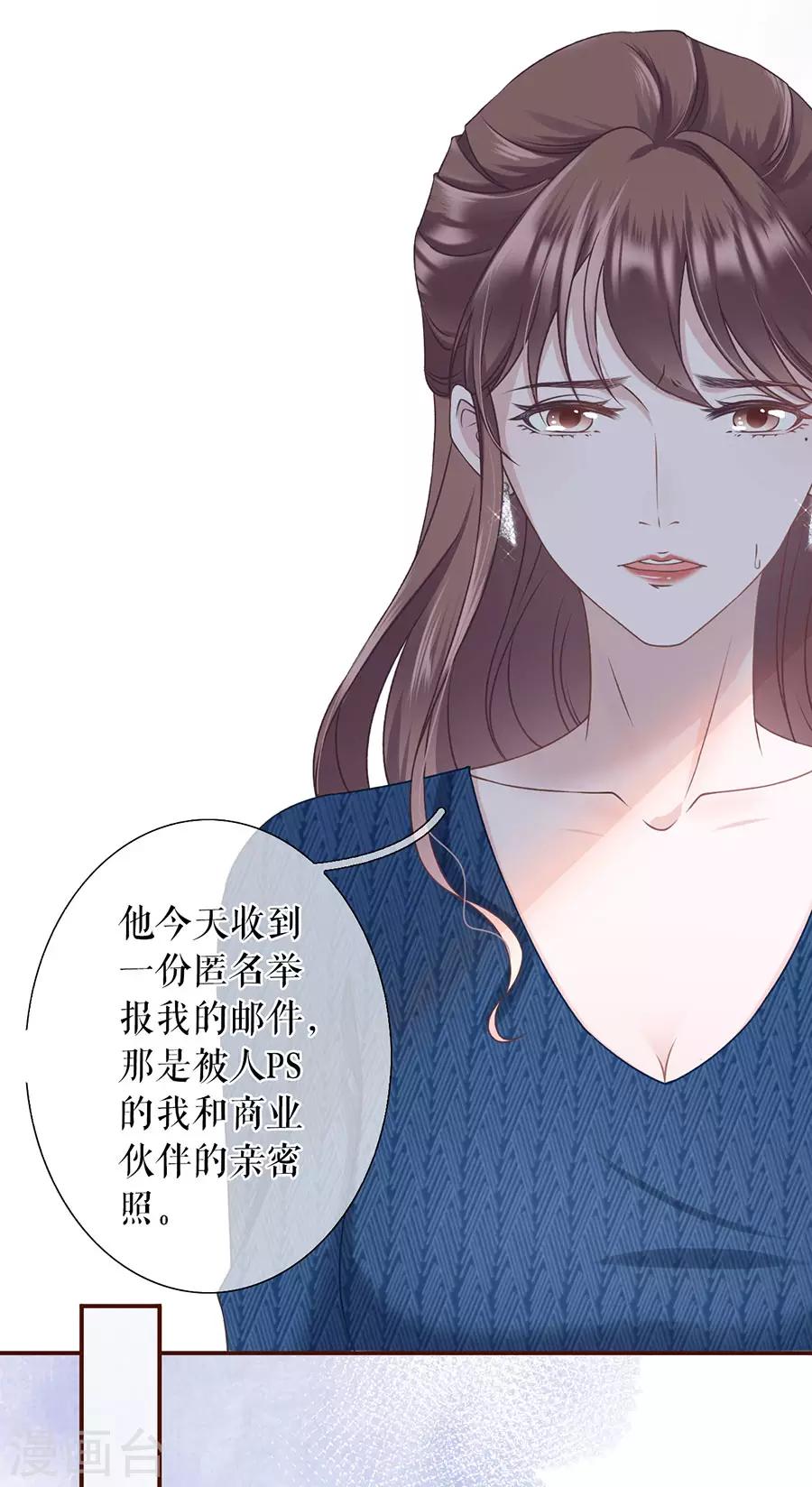 第19话 匿名举报-第20话