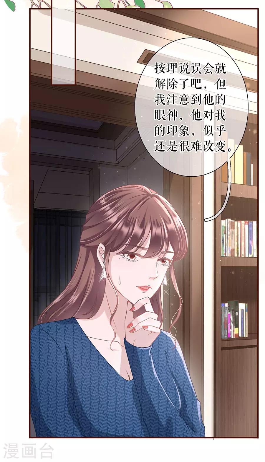 第19话 匿名举报-第20话