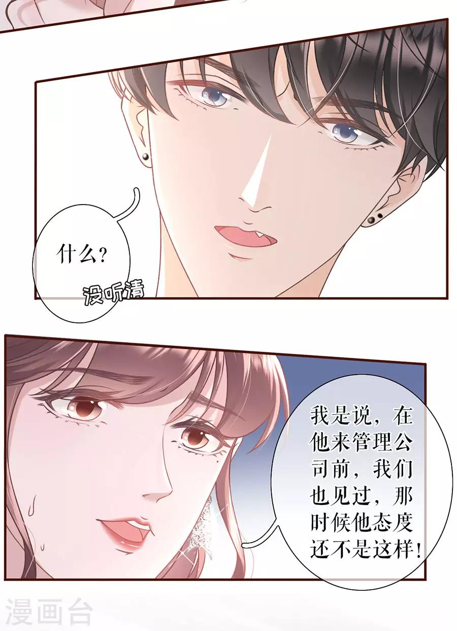 第19话 匿名举报-第20话