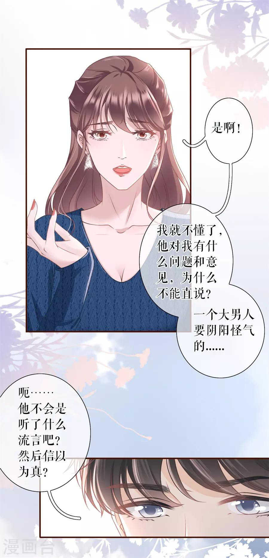 第19话 匿名举报-第20话