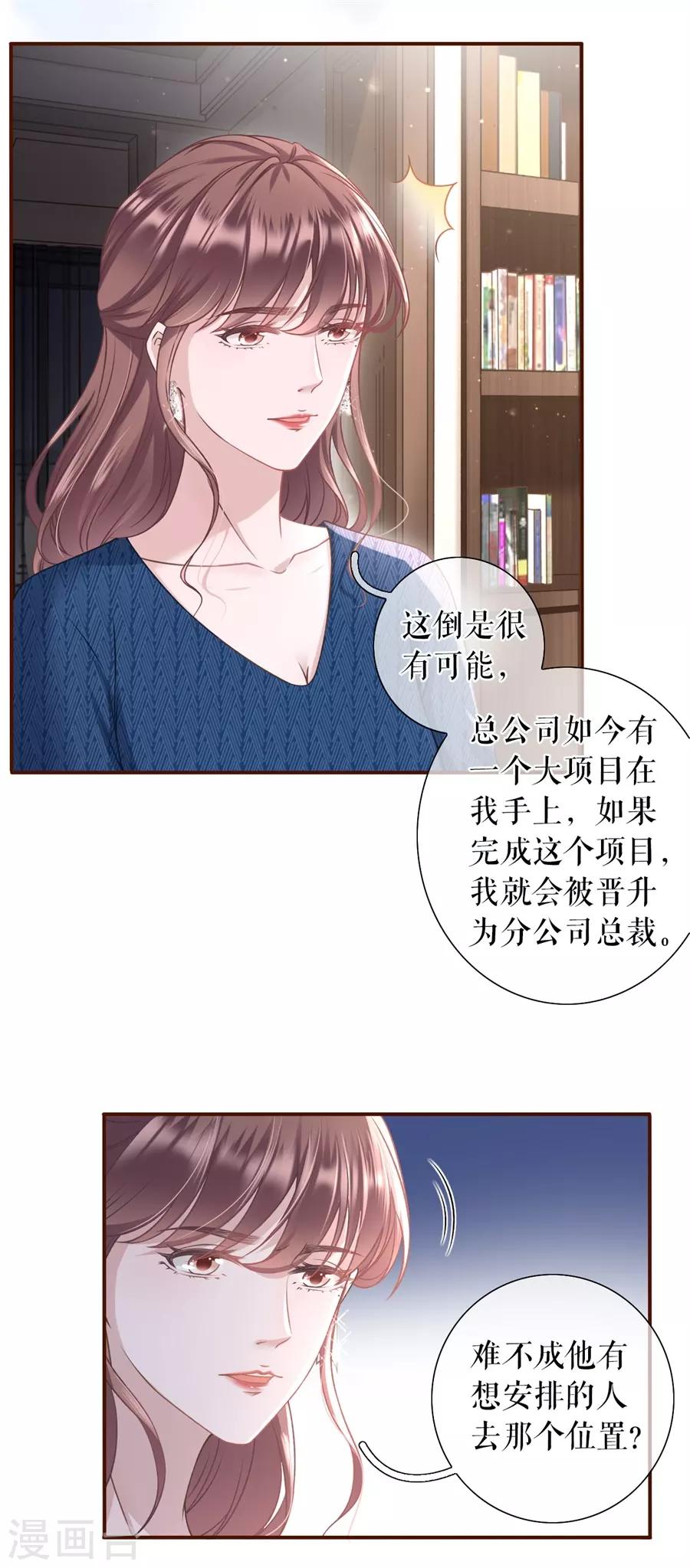 第19话 匿名举报-第20话