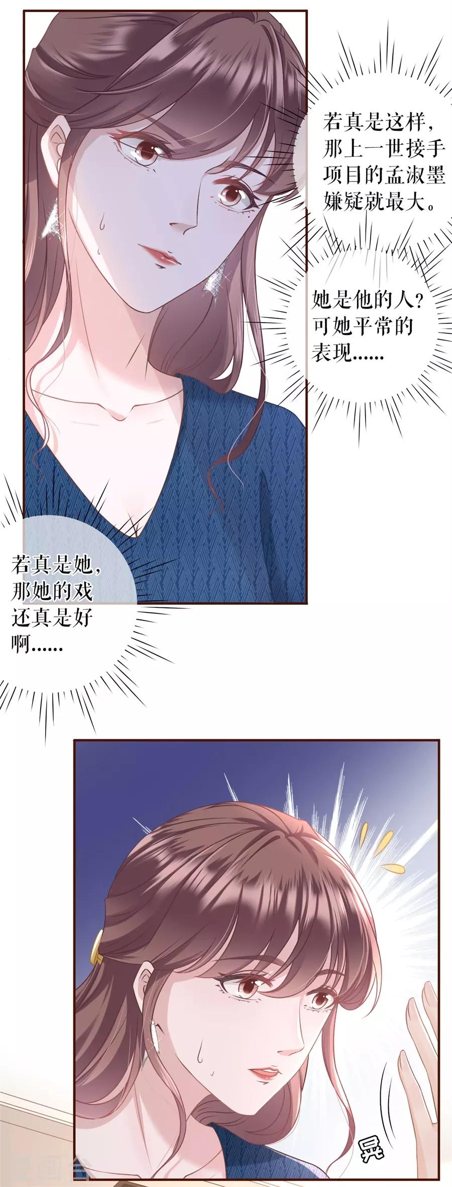 第19话 匿名举报-第20话