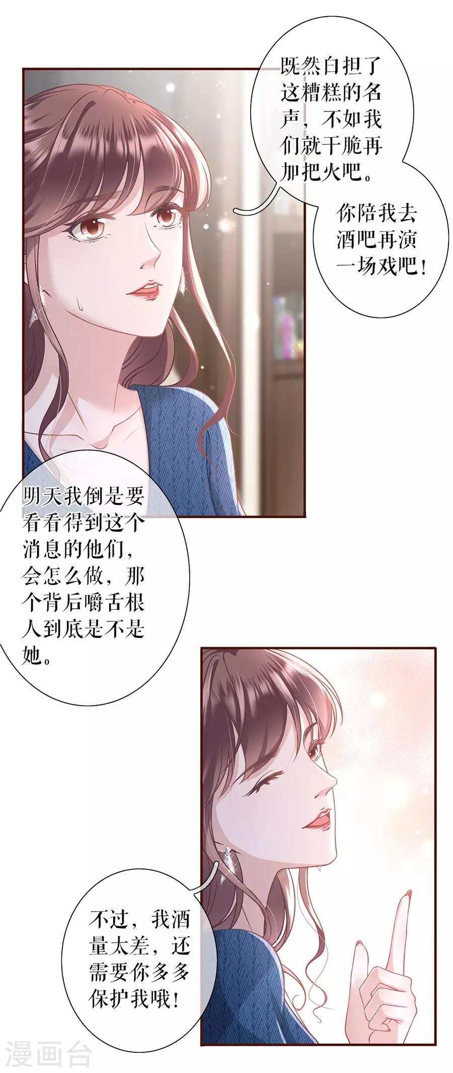 第19话 匿名举报-第20话