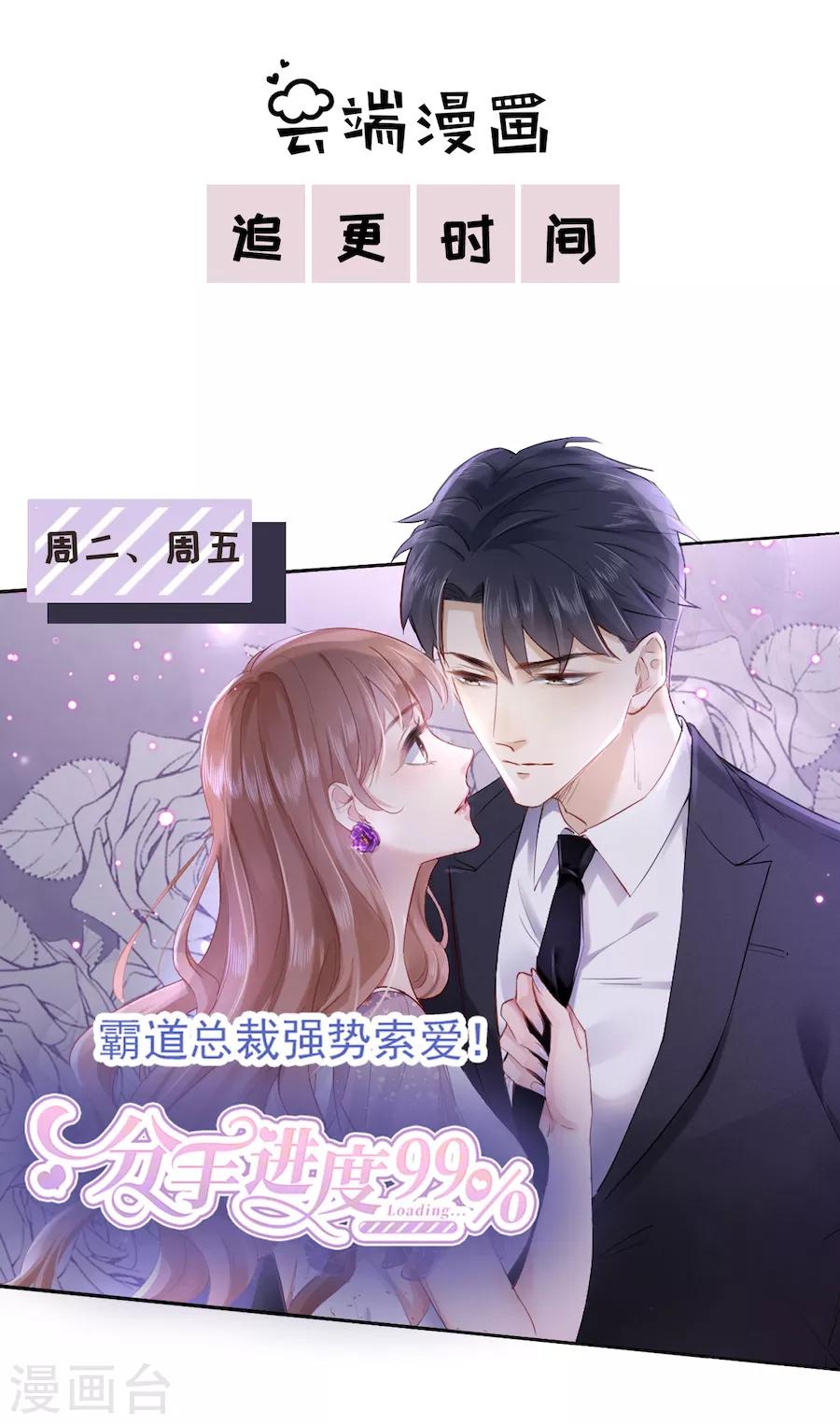 第19话 匿名举报-第20话