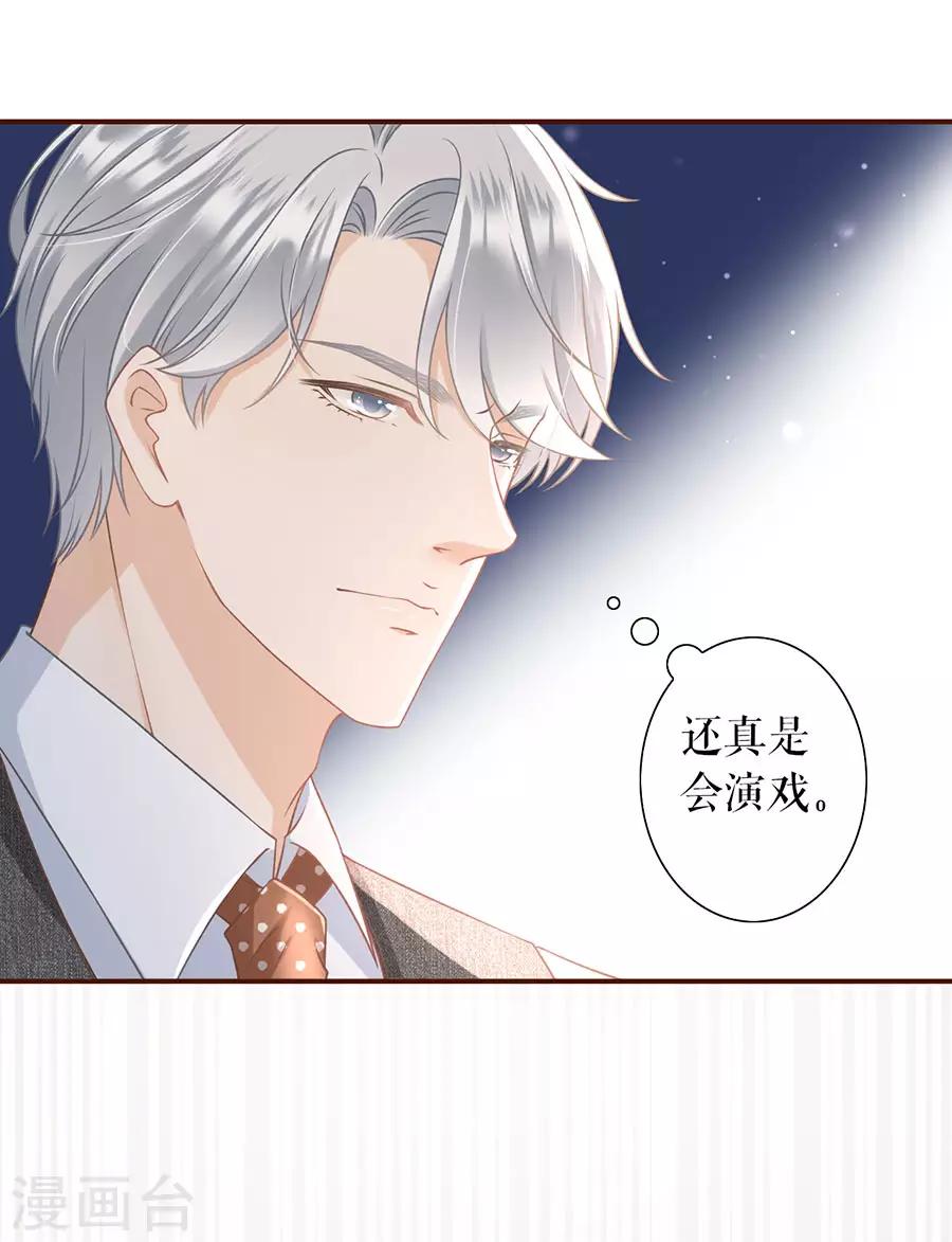 第19话 匿名举报-第20话