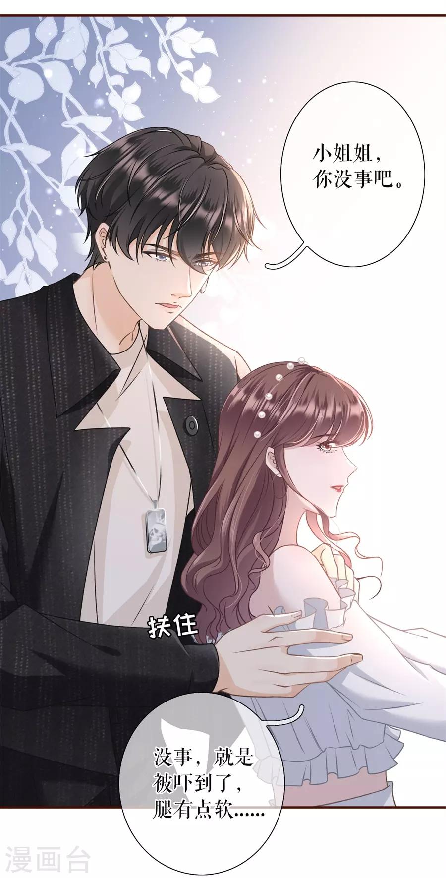 第21话 英雄救美-第22话