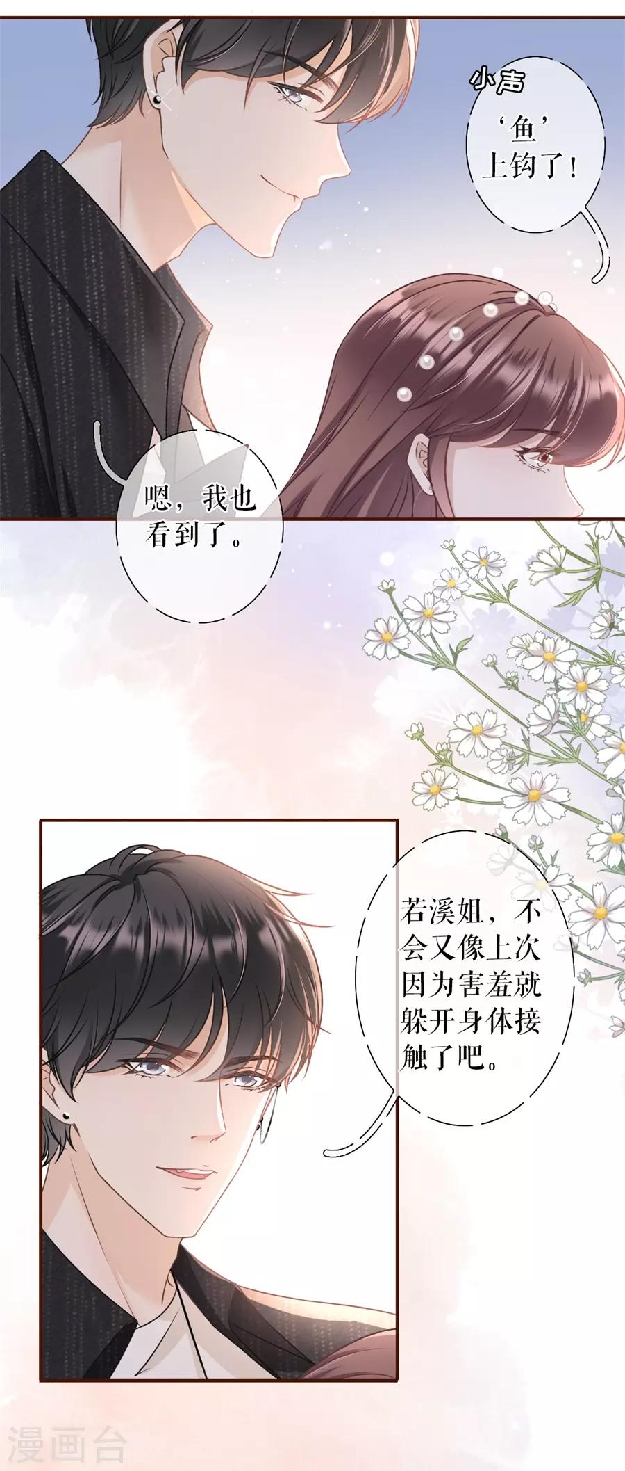 第21话 英雄救美-第22话