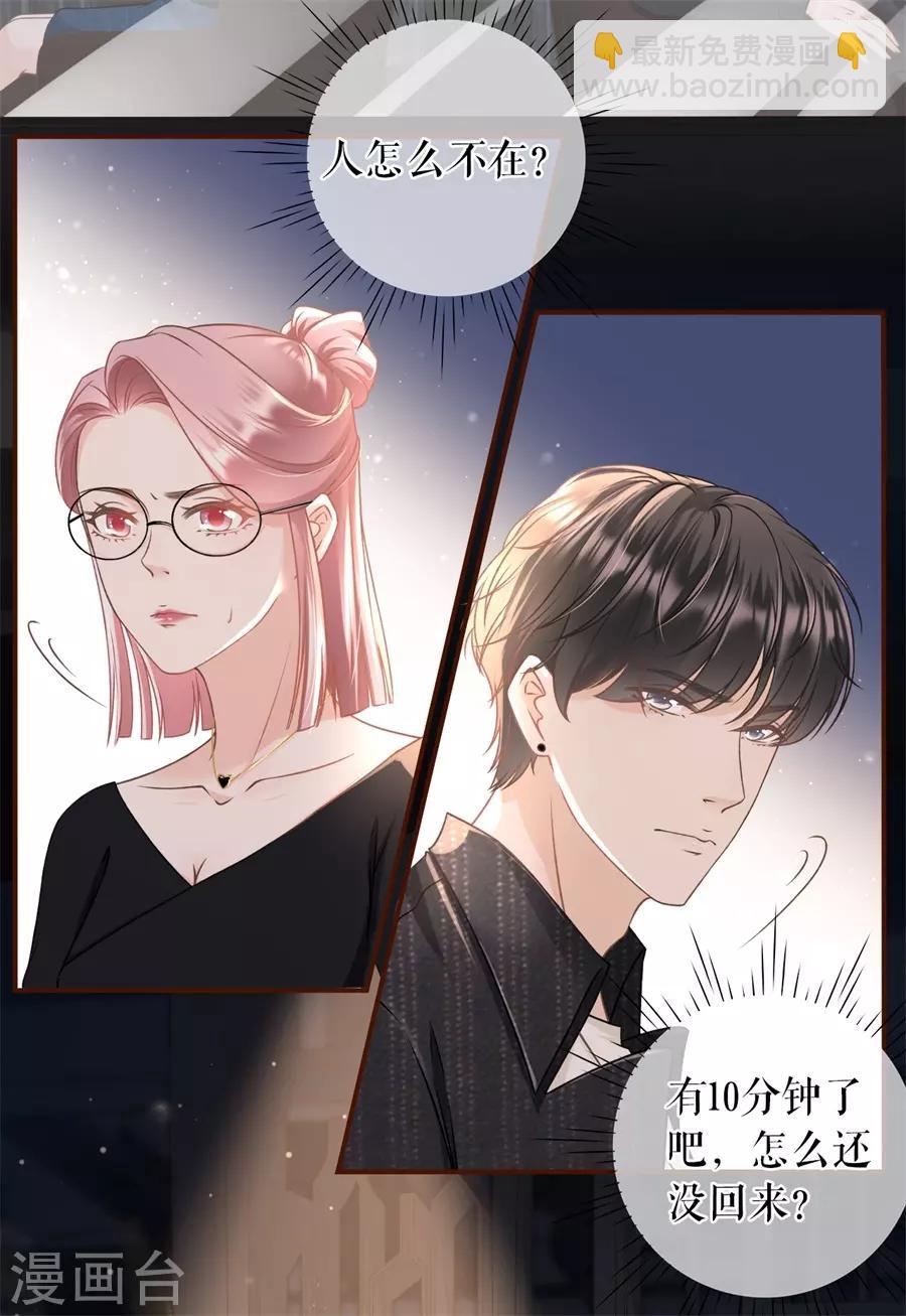 第21话 英雄救美-第22话