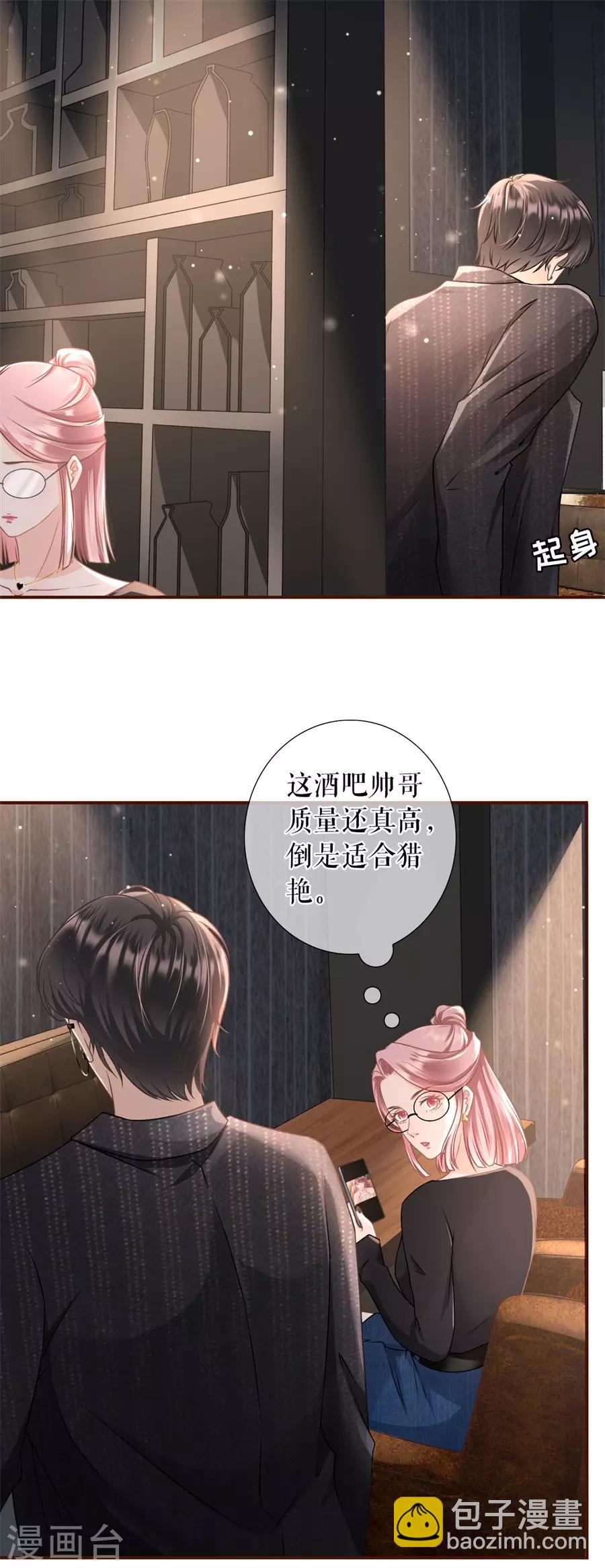 第21话 英雄救美-第22话