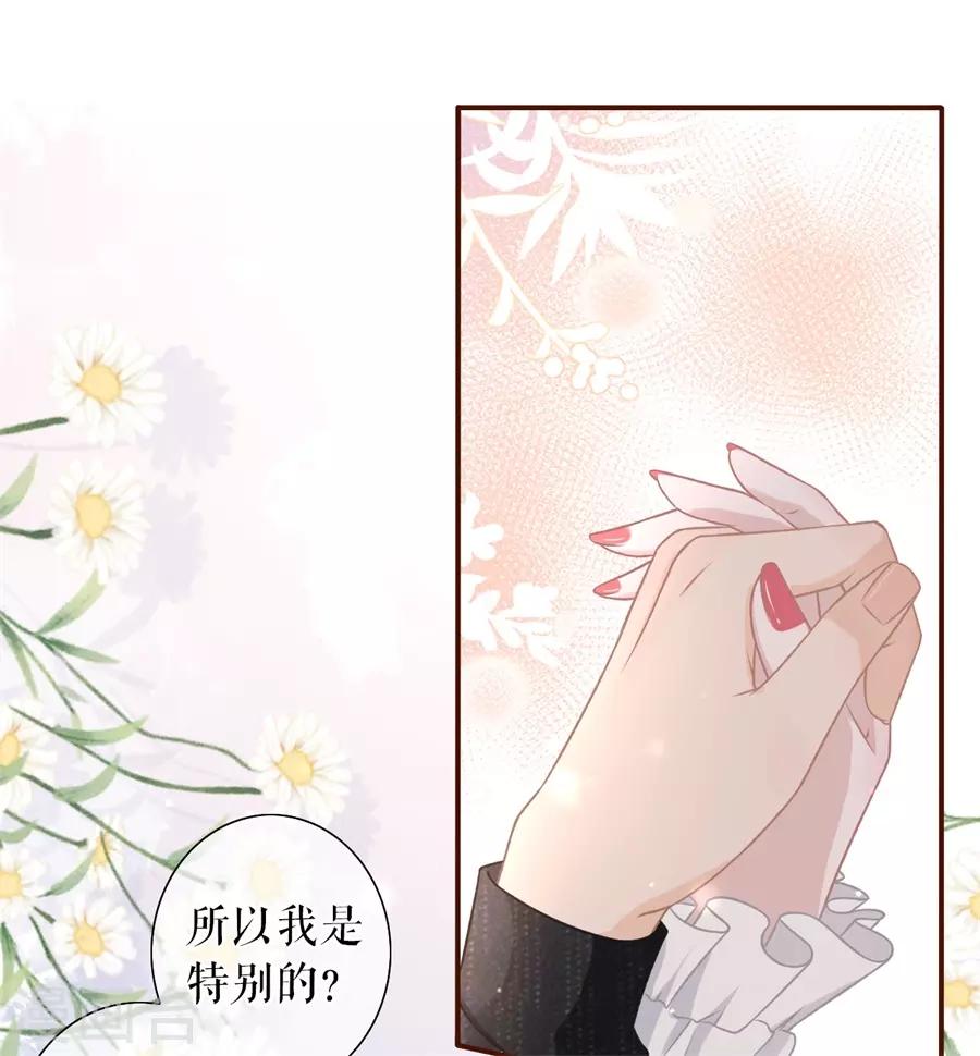 第22话 鱼儿上钩了-第24话