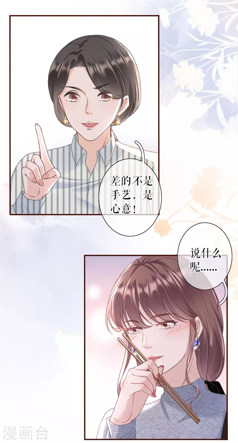 第22话 鱼儿上钩了-第24话