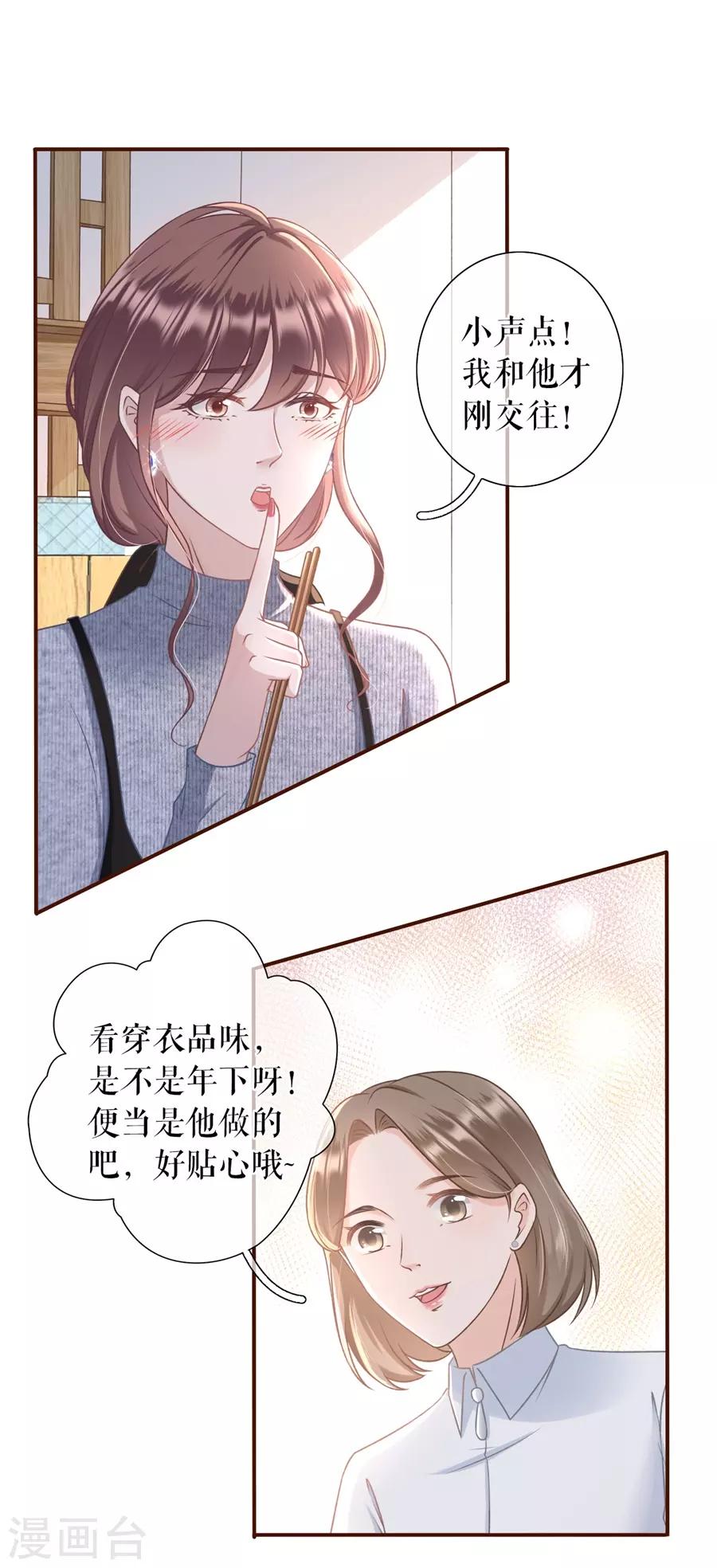 第22话 鱼儿上钩了-第24话