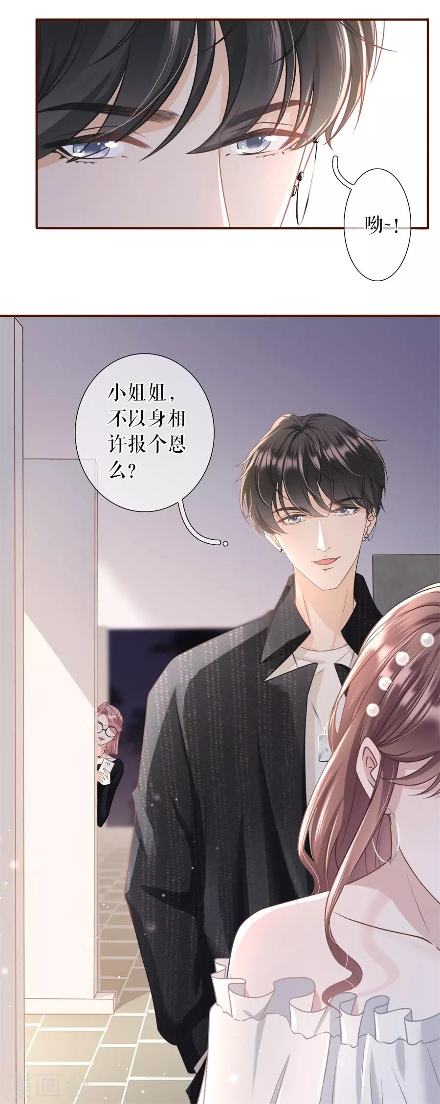 第22话 鱼儿上钩了-第24话