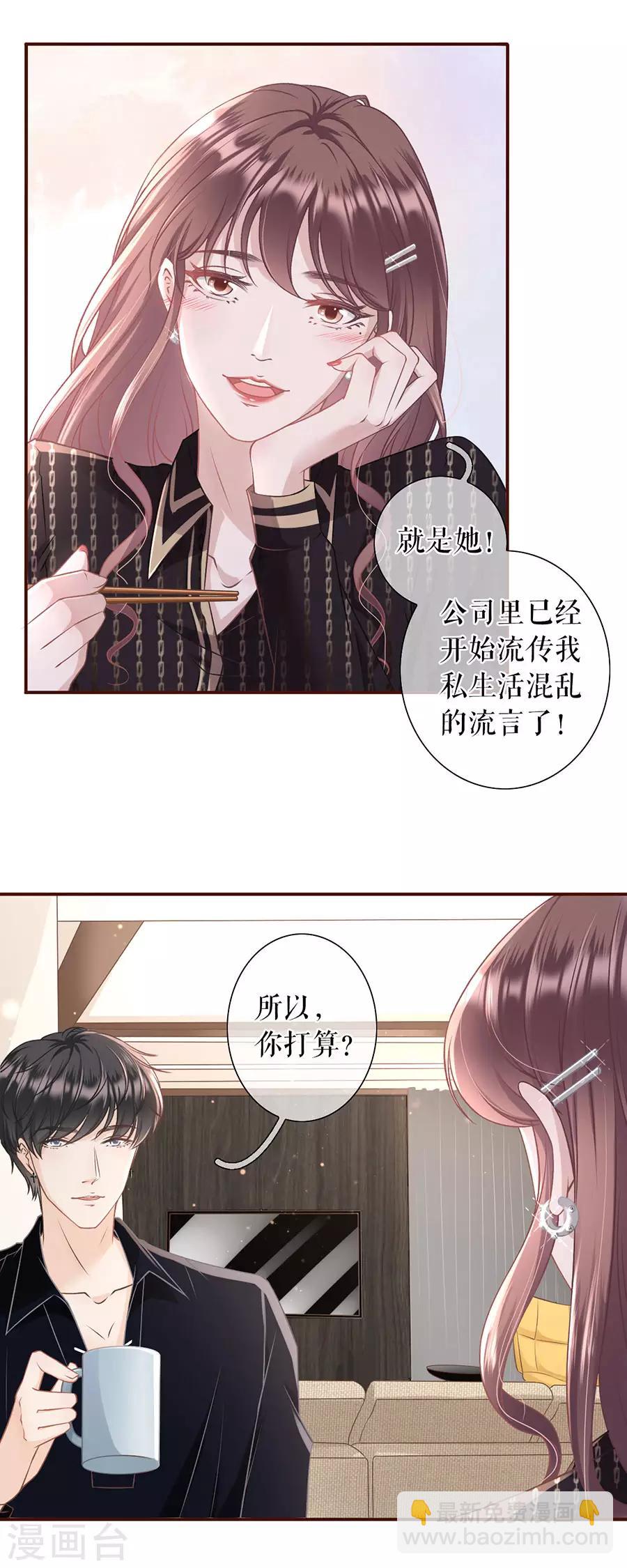 第24话 祁郁的打算-第26话