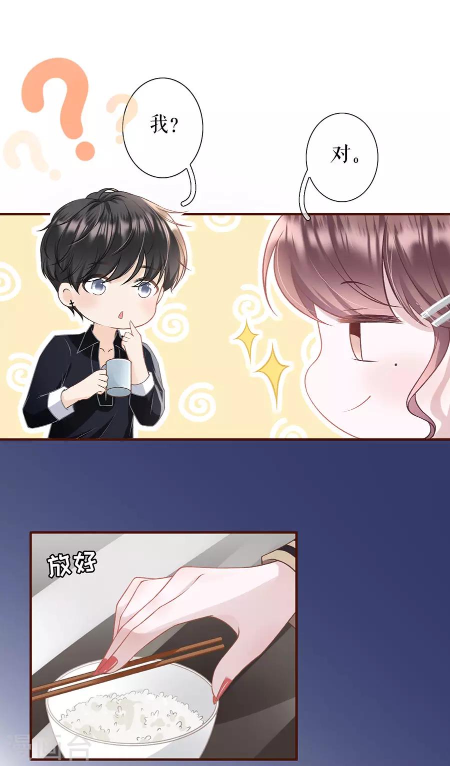 第24话 祁郁的打算-第26话