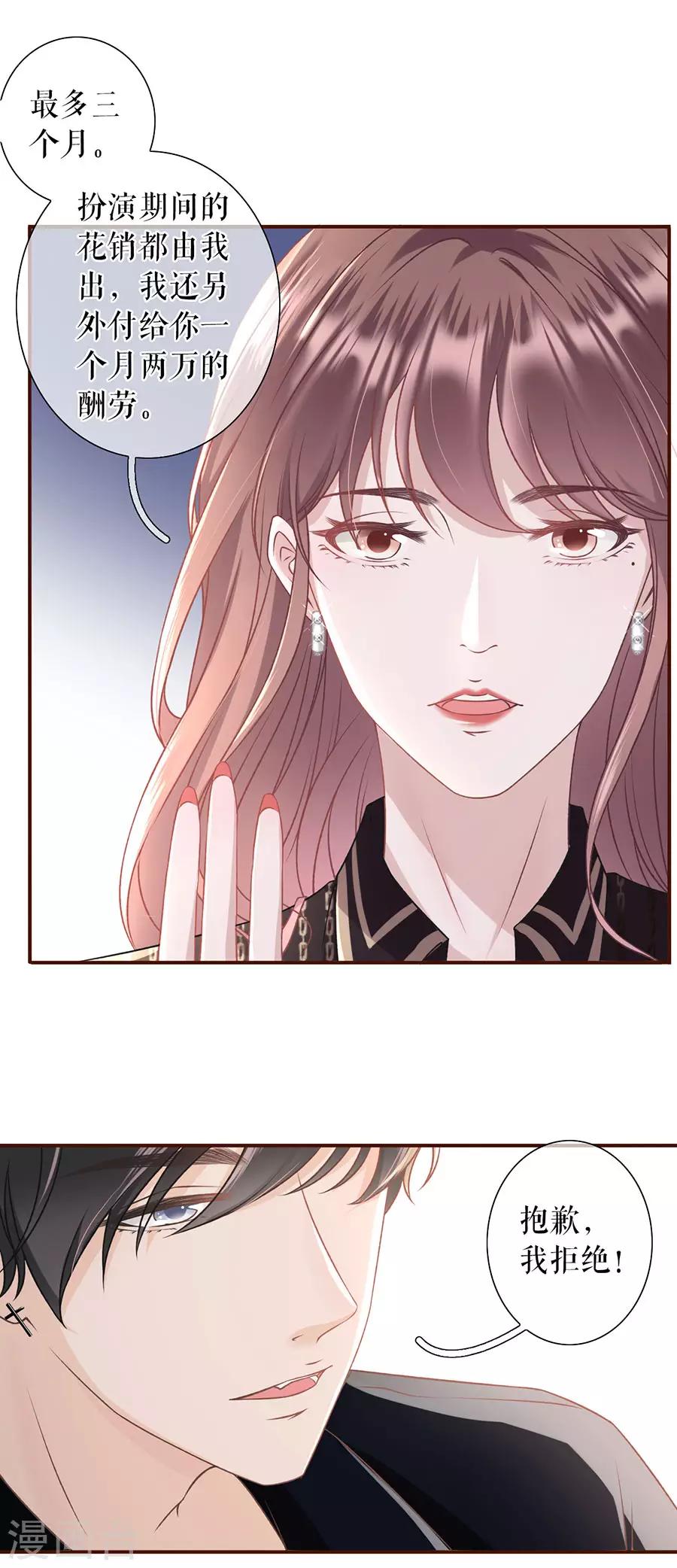第24话 祁郁的打算-第26话