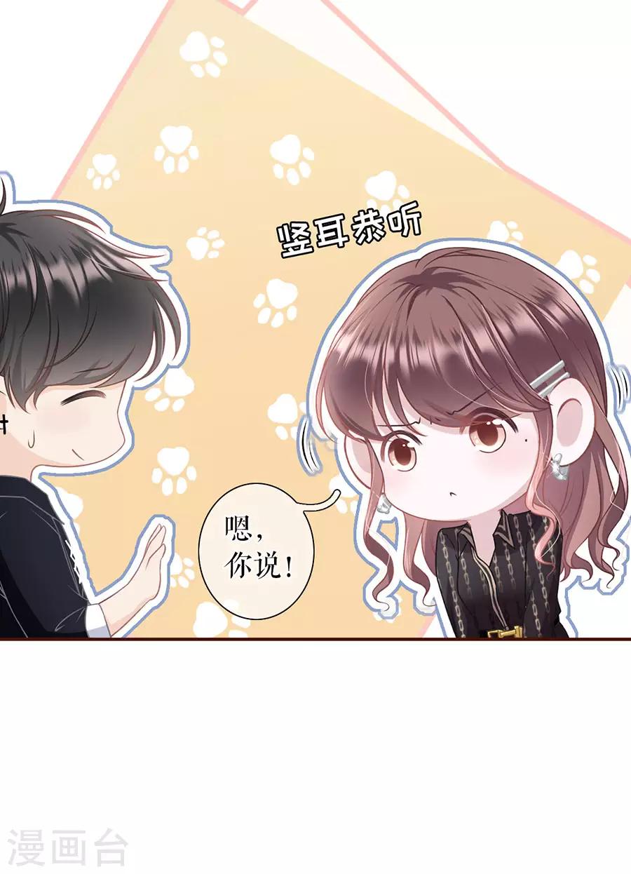 第24话 祁郁的打算-第26话