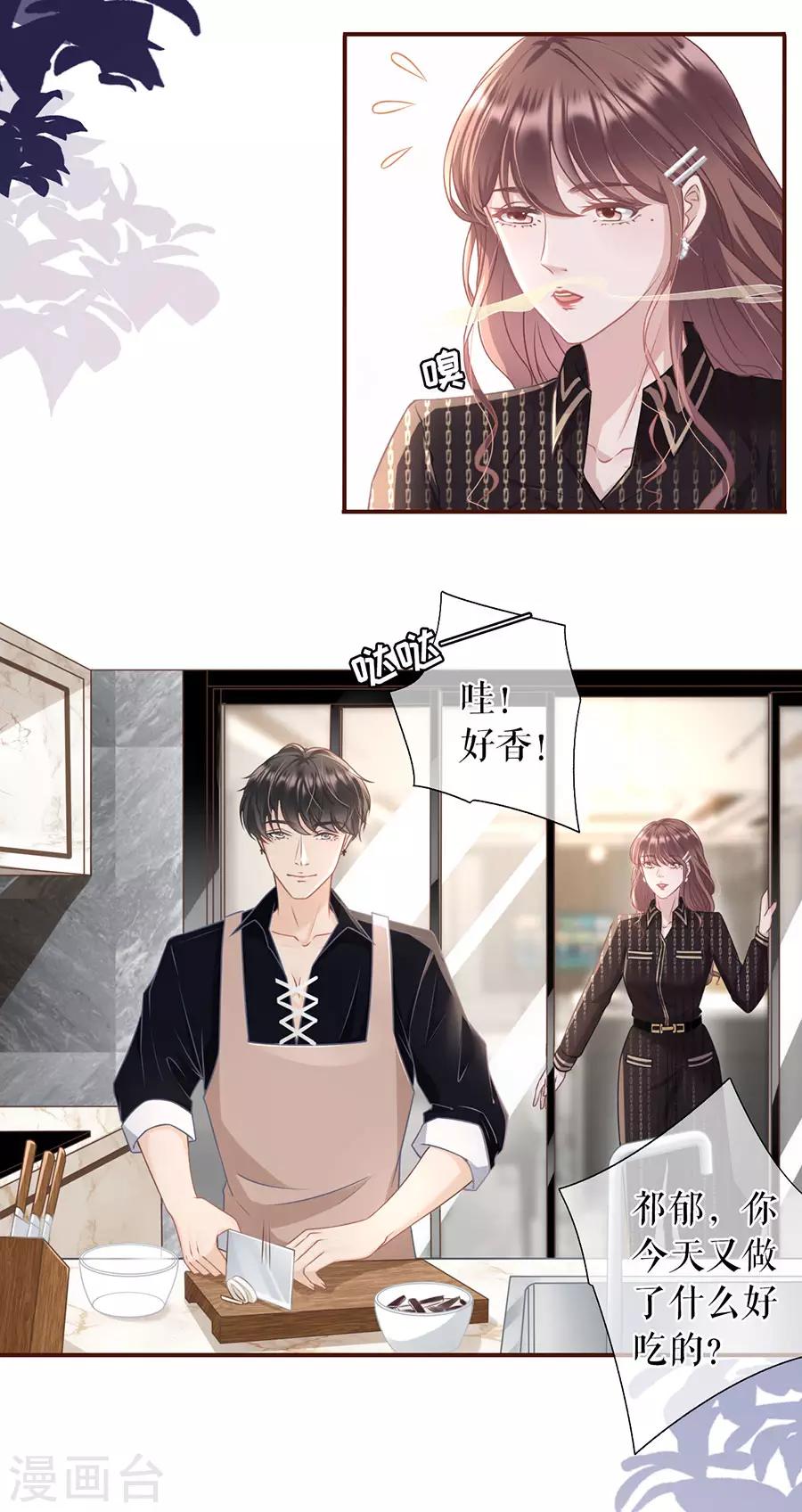 第24话 祁郁的打算-第26话