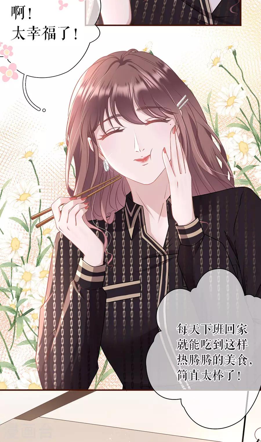 第24话 祁郁的打算-第26话