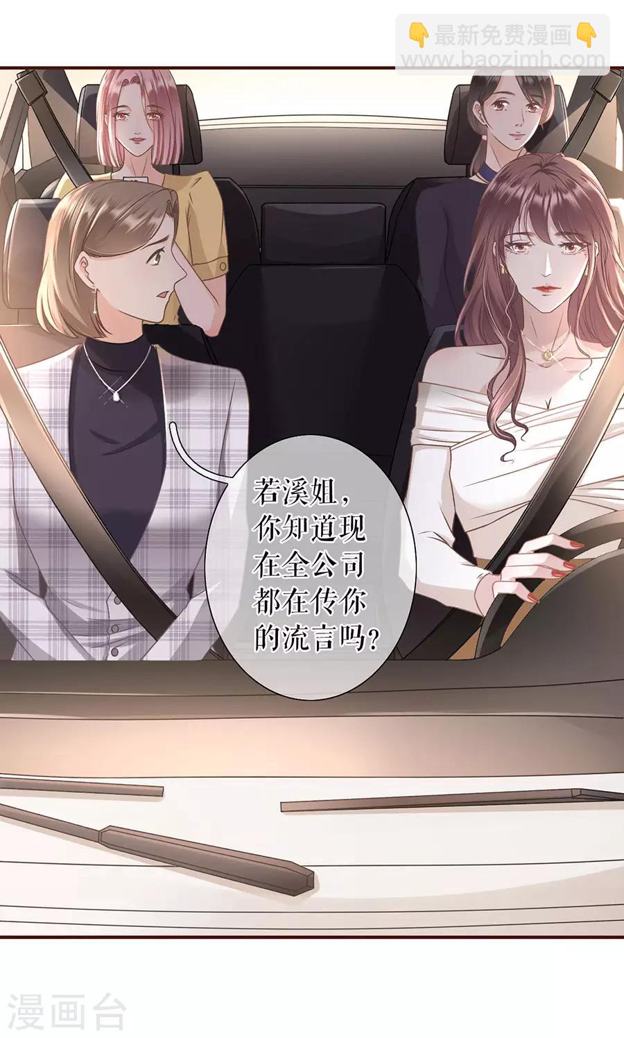 第26话 模特祁郁-第28话