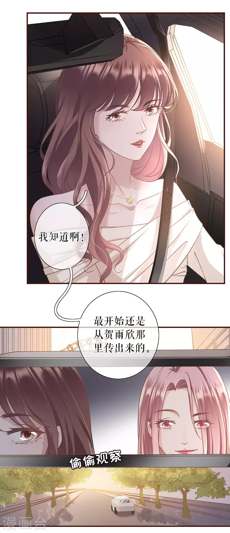 第26话 模特祁郁-第28话