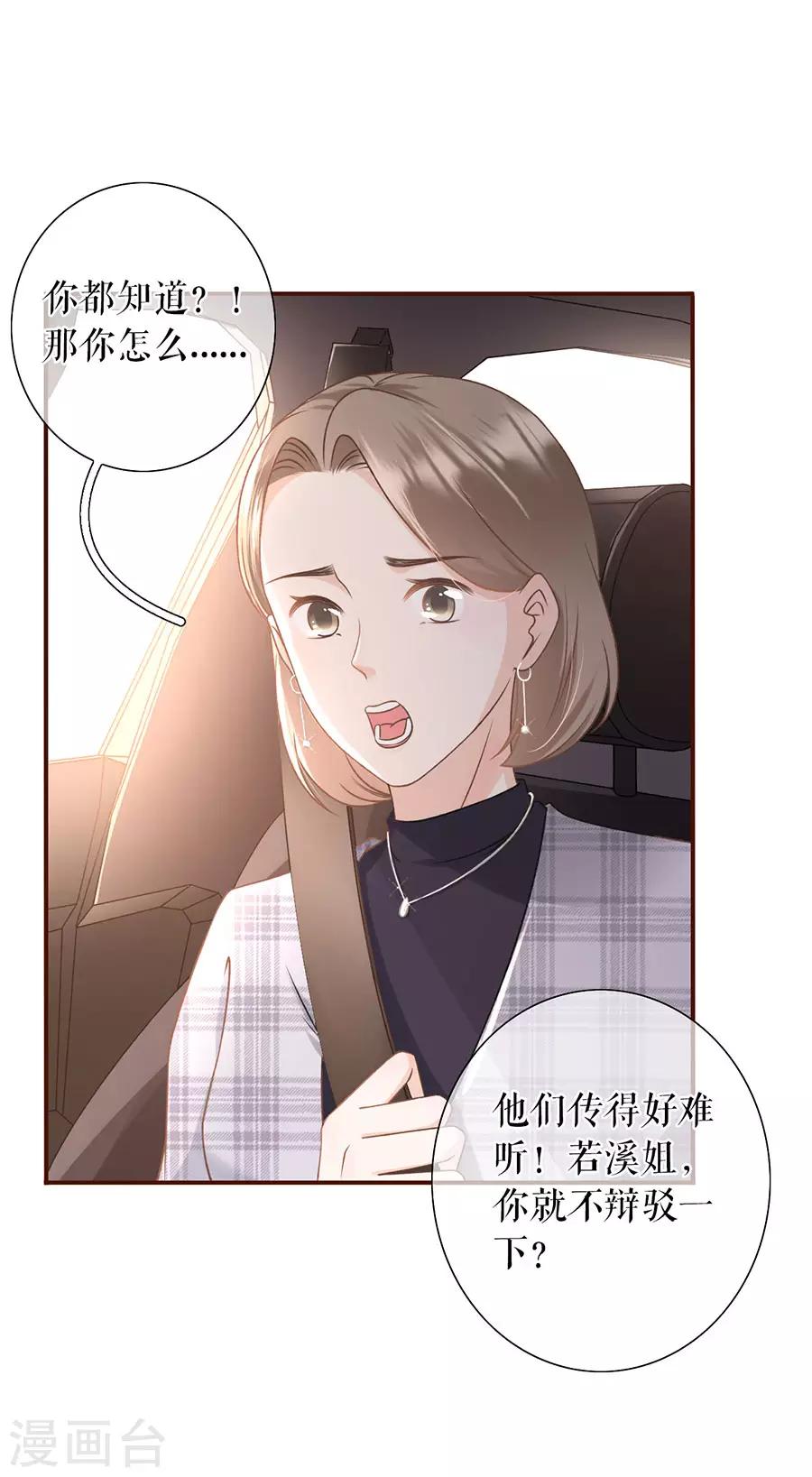 第26话 模特祁郁-第28话
