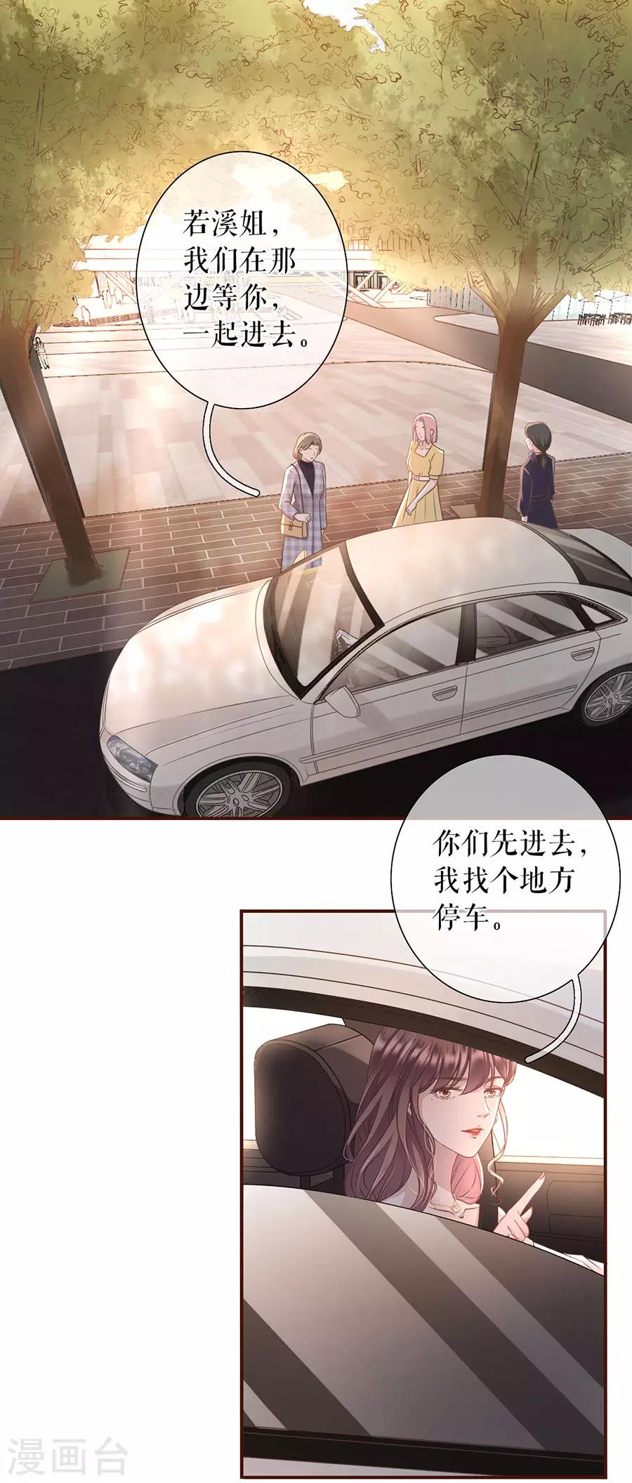 第26话 模特祁郁-第28话