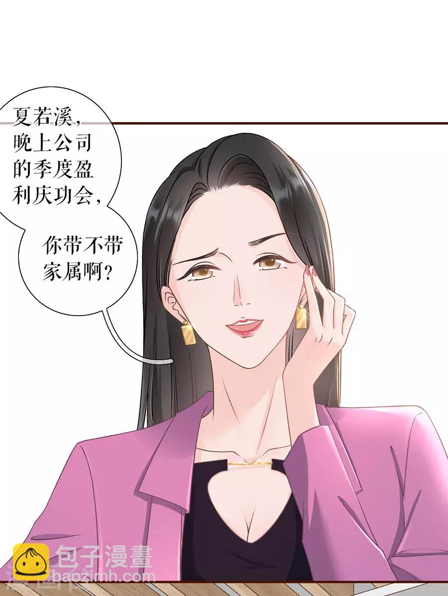 第26话 模特祁郁-第28话