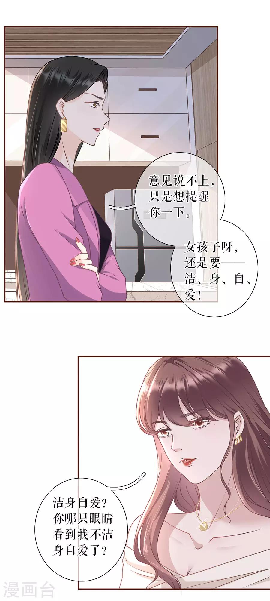 第26话 模特祁郁-第28话