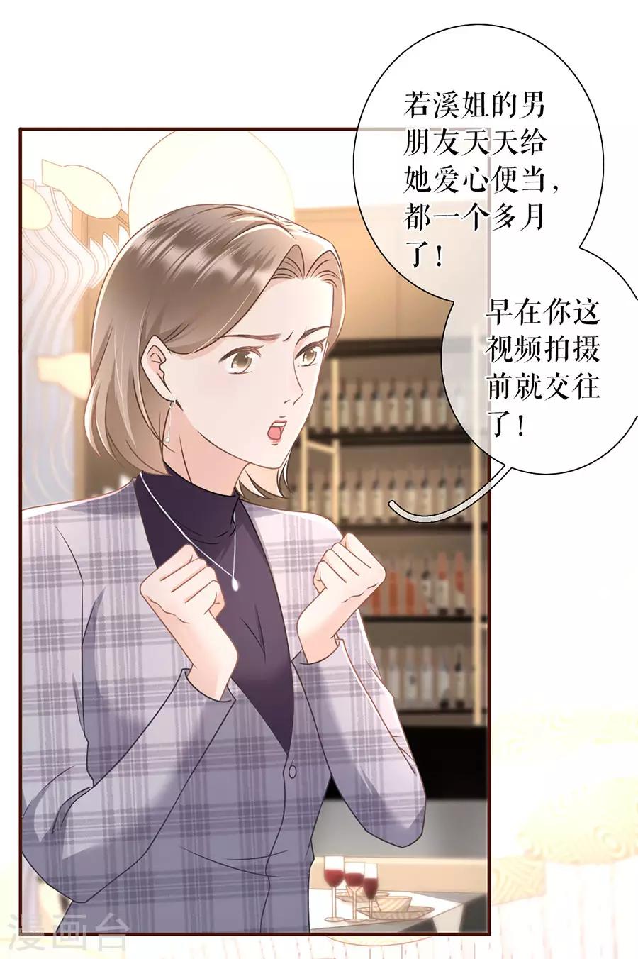第28话 正面交锋-第30话