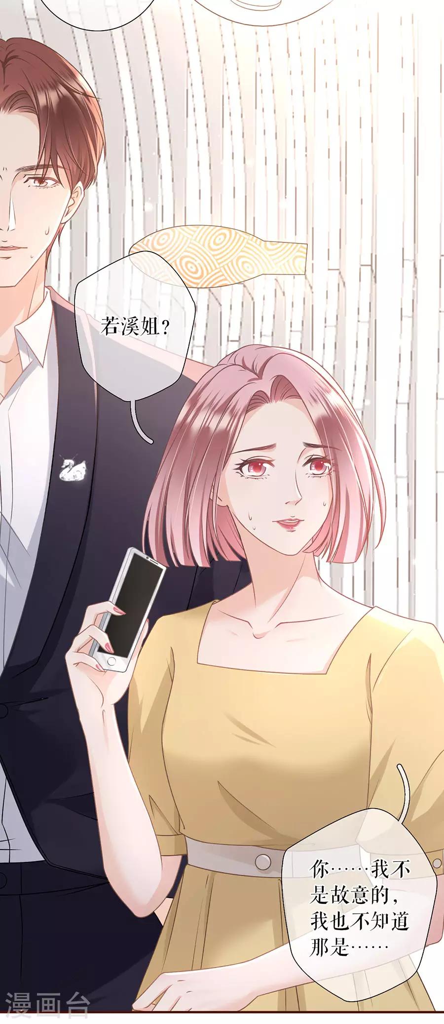第28话 正面交锋-第30话