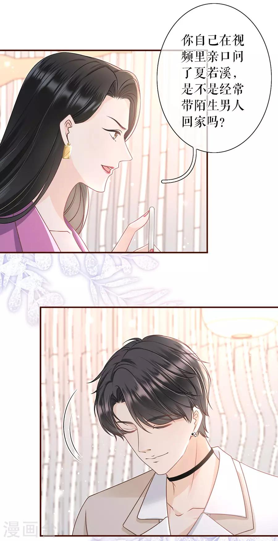 第28话 正面交锋-第30话