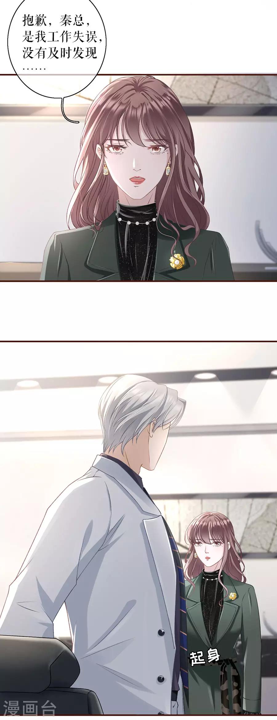 第3话 考核-第4话