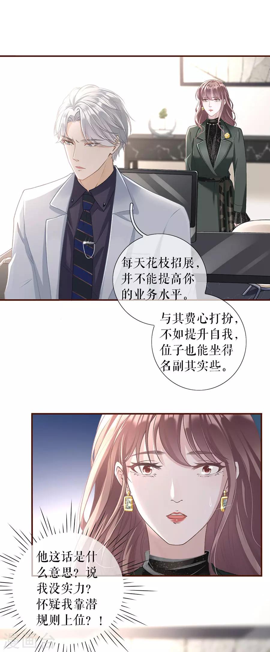 第3话 考核-第4话