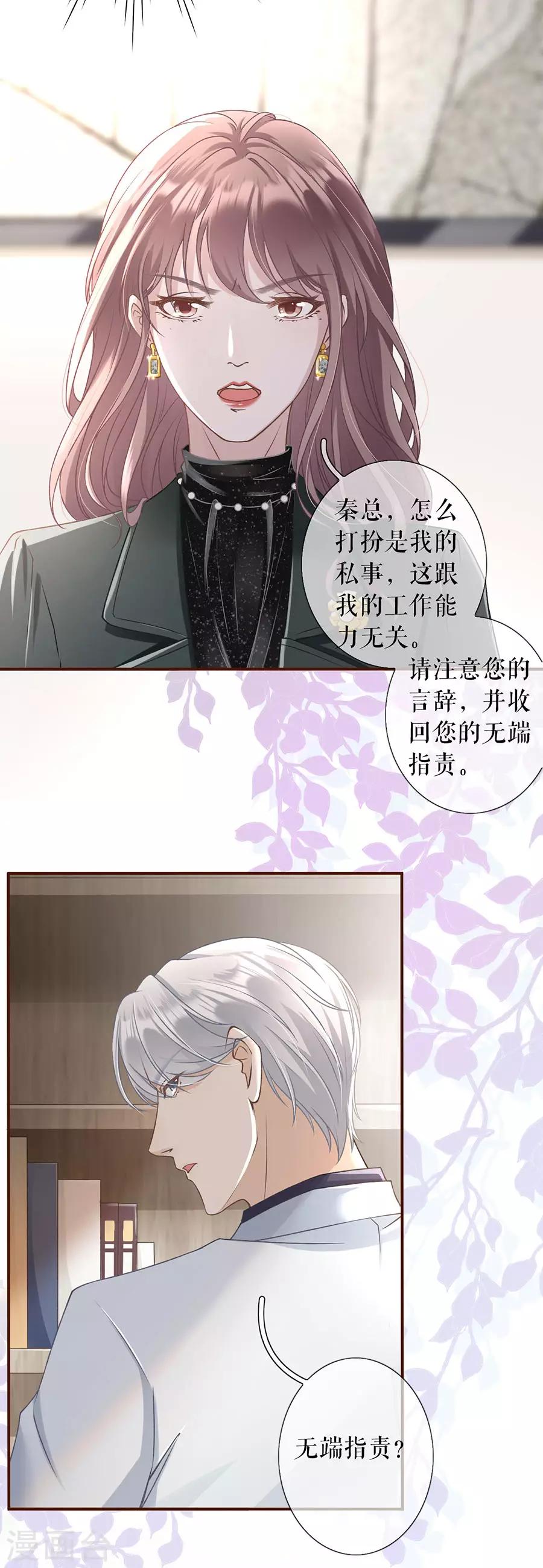 第3话 考核-第4话
