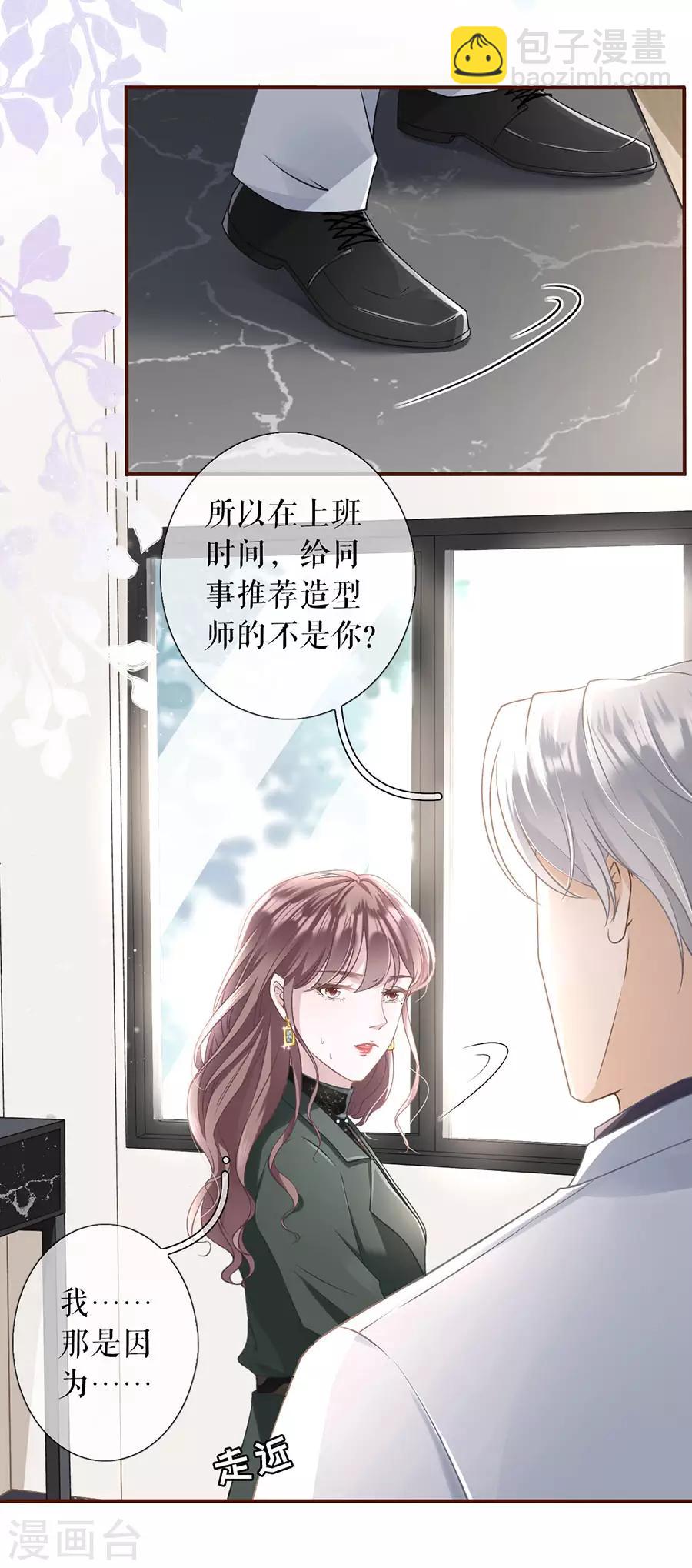 第3话 考核-第4话