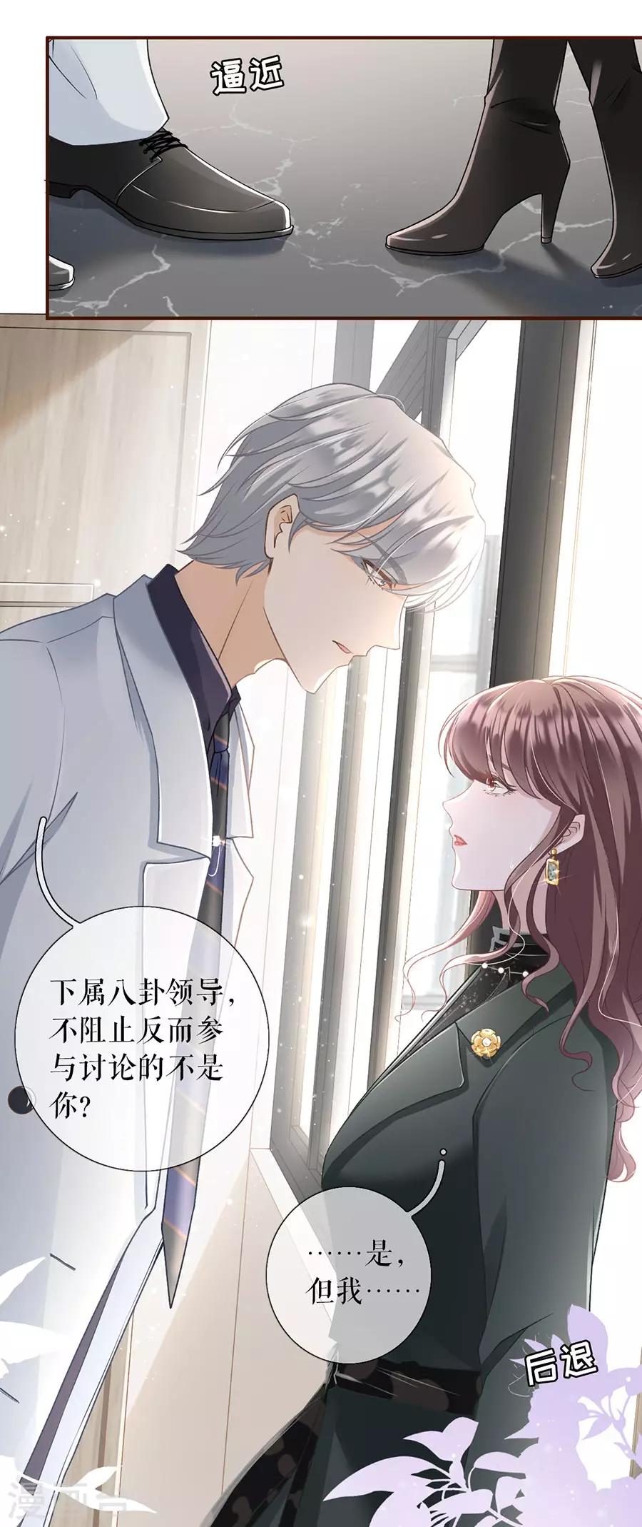 第3话 考核-第4话