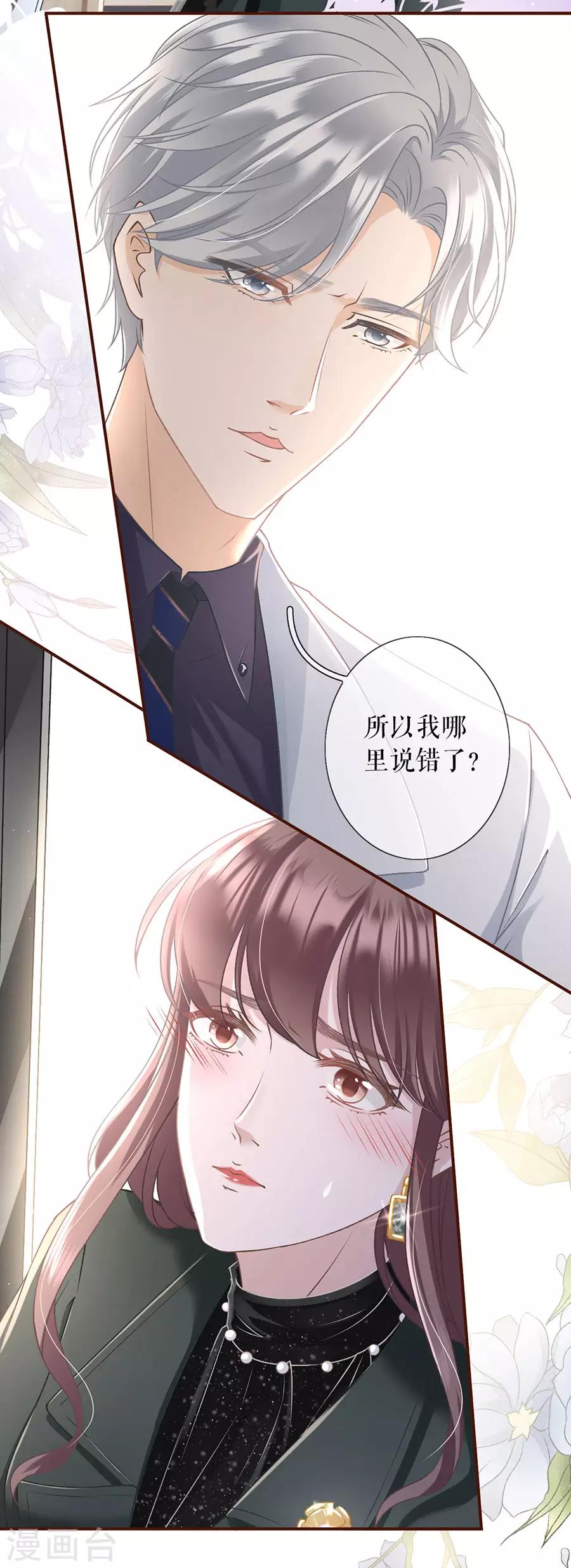 第3话 考核-第4话